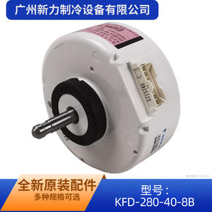 Moteur DC sans balais Japan Denan KFD-280-40-8B 280V 40W pour remplacement de ventilateur intérieur de climatiseur mural - Product Image 4