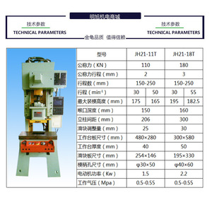 Presse à poinçonner pneumatique Jh21 11t 18t 110 180 Kn pour le travail des métaux, haute précision, haute productivité - Product Image 1