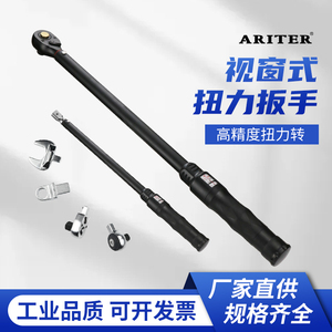 Llave Dinamométrica Ariter Tipo Mirilla de Alta Precisión, Grado Industrial, con Cabezal Intercambiable y Vaso Extensible - Product Image 5