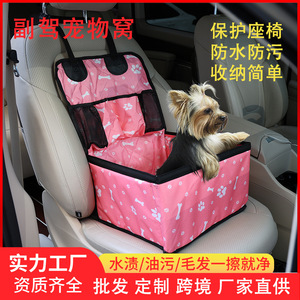 Housse de siège arrière pour animaux de compagnie, coussin de siège rectangulaire imperméable pour la protection des chats et des chiens en voyage en voiture - Product Image 5