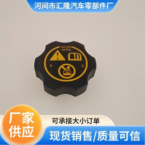 Chevrolet <b>Radiator</b> <b>Cap</b> 13502353 ABS Material For Coolant Recovery Tank Replacement Part - Product Image 2