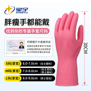 Guantes de limpieza de caucho natural Xingyu, gruesos, impermeables, flocados, para lavar platos, uso en la cocina, colores dulces - Product Image 2