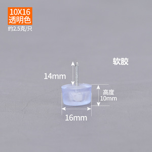 Furniture Leg <b>Nails</b> 10X16mm Transparent Soft Rubber Non Slip Anti Scratch Heightening For <b>Table</b> Chair Stool - Product Image 1