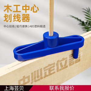 เครื่องมือทำเครื่องหมายตำแหน่งงานไม้ 126 มม. วัสดุ PP สำหรับใช้ในบ้าน - Product Image 5