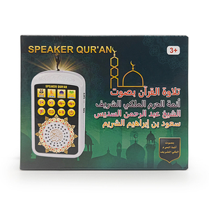 ของเล่นเด็กมุสลิมสำหรับการเรียนรู้<span class=keywords><strong>ภาษา</strong></span>อิสลาม พร้อมลำโพงอ่านคัมภีร์กุรอาน วัสดุพลาสติก แบตเตอรี่ลิเธียม - Product Image 5