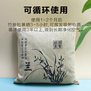 Charbon actif pour l'élimination du formaldéhyde, purificateurs de salle de bain sur mesure, désodorisants, tissu absorbant l'humidité en bambou - Product Image 3