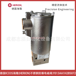 วาล์วแม่เหล็กไฟฟ้า Herion รุ่น Y013AA1H2BS072 สแตนเลส ป้องกันการระเบิด ขนาด 1/2 นิ้ว ใช้ไฟ AC 230 โวลต์ - Product Image 3