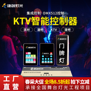 ตัวควบคุมอัจฉริยะเจียชวง JC-อุปกรณ์ควบคุมอัจฉริยะสำหรับการตรวจจับเสียงในงานวิศวกรรมระบบเสียง - Product Image 4