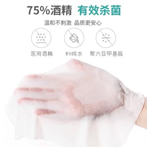 Lingettes désinfectantes Haishi Hainuo grande taille à 75 % d'alcool, lingettes jetables portables pour le nettoyage et la désinfection - Product Image 1