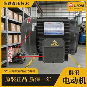 มอเตอร์ไฮดรอลิก Qunze 0.75 1.5 2.25 3.75 5KW ปั๊มน้ำมันขับเคลื่อนโดยตรง ผลิตในไต้หวัน - Product Image 3