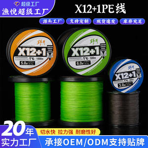 Ligne de pêche tressée Noi 12+1 coulante 300m 500m 1000m haute résistance résistante à l'abrasion pour la pêche aux leurres - Product Image 6