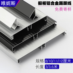Plinthe en alliage d'aluminium de 100 mm de hauteur, résistante à l'eau, accessoire pour armoire de cuisine, design minimaliste, installation facile - Product Image 3