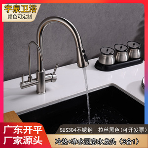 ก๊อกน้ำห้องครัวแบบดึงออกได้ Austenite 3-in-1 ผลิตจากสแตนเลส 304 พร้อมเครื่องกรองน้ำในตัวสำหรับดื่มโดยตรง - Product Image 5