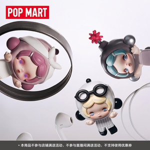 100% Authentique POPO MART SKULLPANDA off Mode Series Sweet Pop Beans Blind Box Figurine Mini Anime Mignonne en PVC à Collectionner Cadeau - Product Image 3