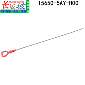Jauge de niveau d'huile Changbanpo 15650-5AY-H00 pour Honda Civic Lingpai Hengyu - Product Image 4