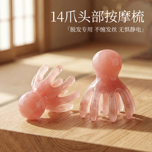 Octopus Scalp Massage Comb 14 Prong Head Massage Tool For Hair Loss Relief Anti Static No Tangle - Product Image 1