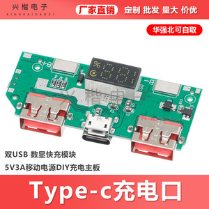 Módulo de Carga Rápida con Puerto de Carga Tipo C, Doble USB y Pantalla Digital, 5V3A, para Baterías Externas y Proyectos DIY - Product Image 5