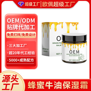 Baume au suif de bison nourri à l'herbe OEM 100g non parfumé hydratant pour le soin de la peau du corps - Product Image 2