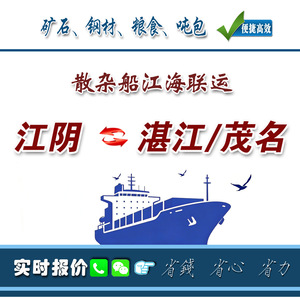 Envío de Carga a Granel de Jiangyin a Caofeidian, China, Tiempo de Navegación de 3.5 Días, Servicio de Carga y Descarga - Product Image 5