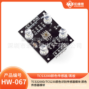 Module de capteur de couleur Hongwei Micro TCS3200D avec matrice LED de 5 mm pour la reconnaissance des couleurs dans les projets électroniques - Product Image 5