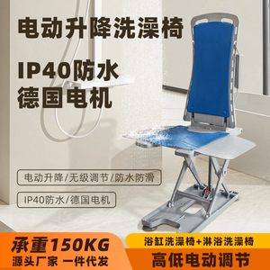 Electric Height Adjustable Shower <b>Chair</b> With German Motor Imported Battery For Adults And <b>Elderly</b> - Product Image 3
