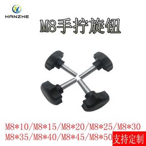 Hanzhe Plastic <b>Knob</b> Screw M8x25mm Nylon Hand Tightening Handle For Machine <b>Adjustment</b> - Product Image 4