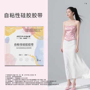 Patchs mammaires Hongsheng, patchs médicaux pour mamelons pour hommes et femmes, en tissu non tissé jetable, fins, sans couture, respirants - Product Image 1
