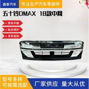 Parrilla Delantera para Isuzu Dmax 2018, Revestimiento de Plástico ABS para Parachoques - Product Image 5