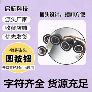 สวิตช์ปุ่มลิฟต์ 34 มม. ดีไซน์แบบเสียบปลั๊กโลหะพลาสติกอเนกประสงค์ - Product Image 3