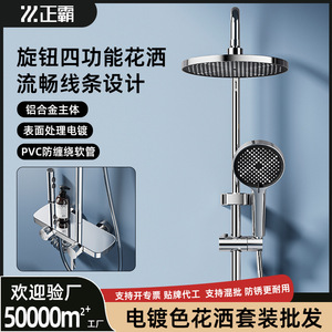 Luxury Electroplated <b>Shower</b> Set With Aluminum Alloy Pressurized Head Dual <b>Control</b> Cooling Heating Rain Infused - Product Image 5