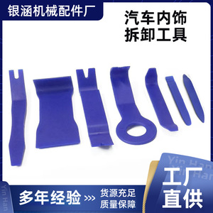 Car Clip Removal <b>Tool</b> Set Plastic Automotive Repair Kit 7 Pieces Hand <b>Tools</b> For Dashboard Panel Installation - Product Image 5
