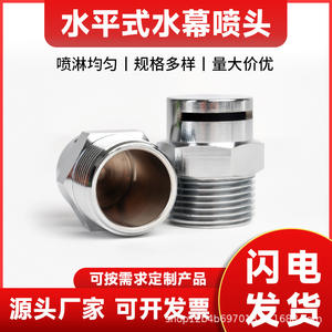 Tête de sprinkler d'incendie ZSTMB DN15 1/2 pouce, pulvérisation latérale, type ouvert, noyau en cuivre chromé, accessoire de lutte contre l'incendie durable - Product Image 5