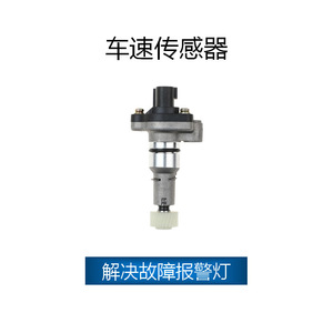 เซ็นเซอร์ความเร็วรถโตโยต้า83181-12060 SJQ-1201อะไหล่ MR2 RAV4 - Product Image 2