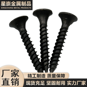 Tornillos para paneles de yeso de rosca gruesa, fosfatados negros, cabeza hueca, acero al carbono, grado A, norma ISO 7049:2011 - Product Image 4
