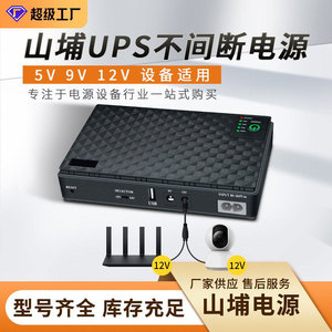 Mini UPS Shanpu DC1018P, entrada 85-265V, salida 18W, para router, cámara, teléfono, fuente de alimentación portátil con batería recargable. - Product Image 3