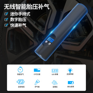 เครื่องสูบลมยางไร้สายแบบพกพา QY 12V หน้าจอ LCD ดิจิตอล สูบลมเร็ว ใช้ได้กับรถยนต์และมอเตอร์ไซค์ - Product Image 1