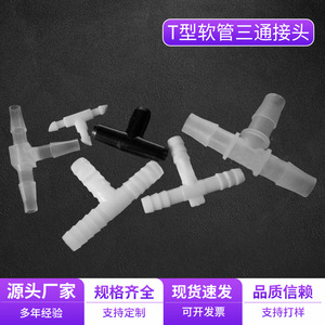 T Type Flexible Hose Tee Connector Plastic Pipe Fitting For Air Water System 4mm 6mm 8mm 10mm 12mm 16mm - Product Image 1
