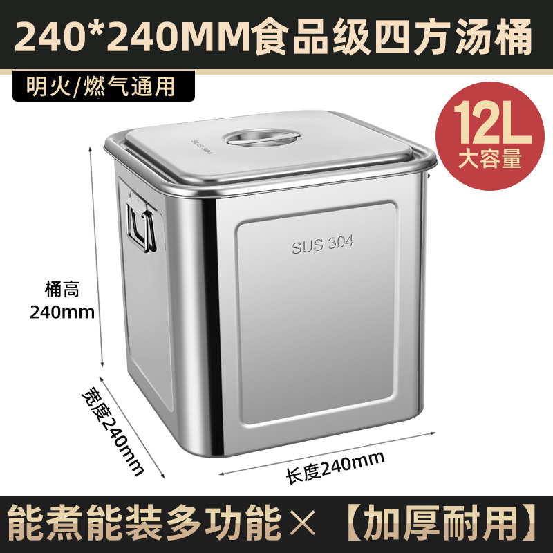 24cm*24cm 12L [304 Stainless Steel, Thickened with Ears] 0.8mm Thick