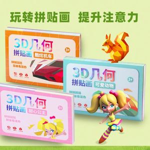 Rompecabezas Impresos en 3D, Rompecabezas Geométricos, Collages Manuales, Juguetes Creativos para Niños - Product Image 2