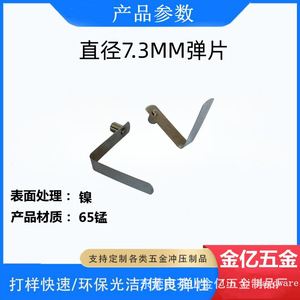 Jinyi Hardware Solid V <b>Spring</b> <b>Clip</b> 7.3mm Diameter 9.5mm Height 65 Manganese Steel For Furniture And Home Fixtures - Product Image 2
