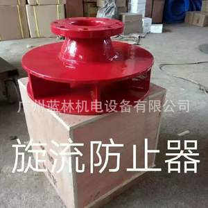 Accesorio para Equipos de Extinción de Incendios, Dispositivo Antivórtice para Tanques de Agua Contra Incendios y Piscinas, Prevención de Vórtices - Product Image 5