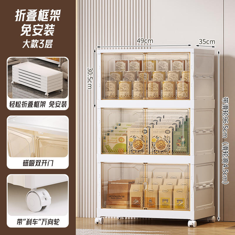 หนา [กว้าง 49 ซม.] สามชั้น