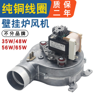 Universal 35W to 65W Exhaust <b>Fan</b> for Wall-Mounted Boilers <b>Heating</b> Boilers' Efficient 48W 56W Motors - Product Image 4