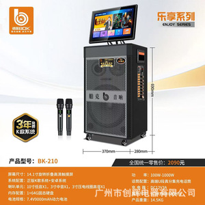 Bok BK 210 Outdoor Portable Karaoke Speaker Android System 3TB <b>Hard</b> <b>Drive</b> For Home Live Streaming Square Dancing - Product Image 2