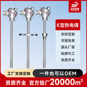 Thermocouple d'exploration Zhong'an WRN-230WRNK en acier inoxydable, capteur de température haute précision pour usage industriel - Product Image 4