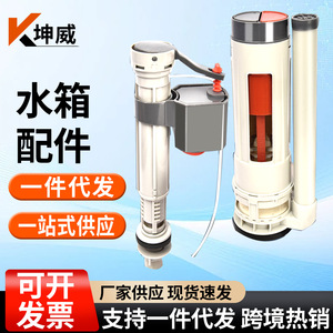 Kit de réparation et de remplacement pour réservoir de toilettes : Vanne de chasse d'eau, vanne d'admission et de vidange du réservoir, pièces en plastique - Product Image 4