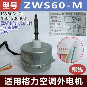 Motor exterior para aire acondicionado Gree 1501506402 ZWS60 M para LW60M ZL, fuente de alimentación eléctrica, accesorios de refrigeración - Product Image 5