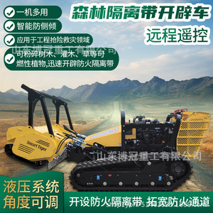 Mini-tracteur intelligent Tiger à moteur essence avec surveillance à distance pour l'agroforestierie - Product Image 3