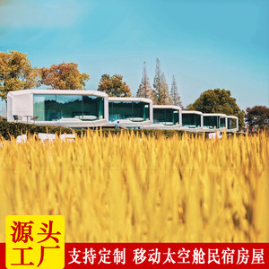 Lu Ban Zhu Maison Panoramique Éclairée Intégrée en Acier Inoxydable et Structure en Aluminium pour Architecture Paysagère - Product Image 4