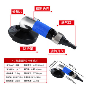 Pneumatic Angle <b>Grinder</b> 4 Inch Industrial Grade 12000 Rpm Brushed Motor For Heavy Duty Grinding And Surface Preparation - Product Image 3
